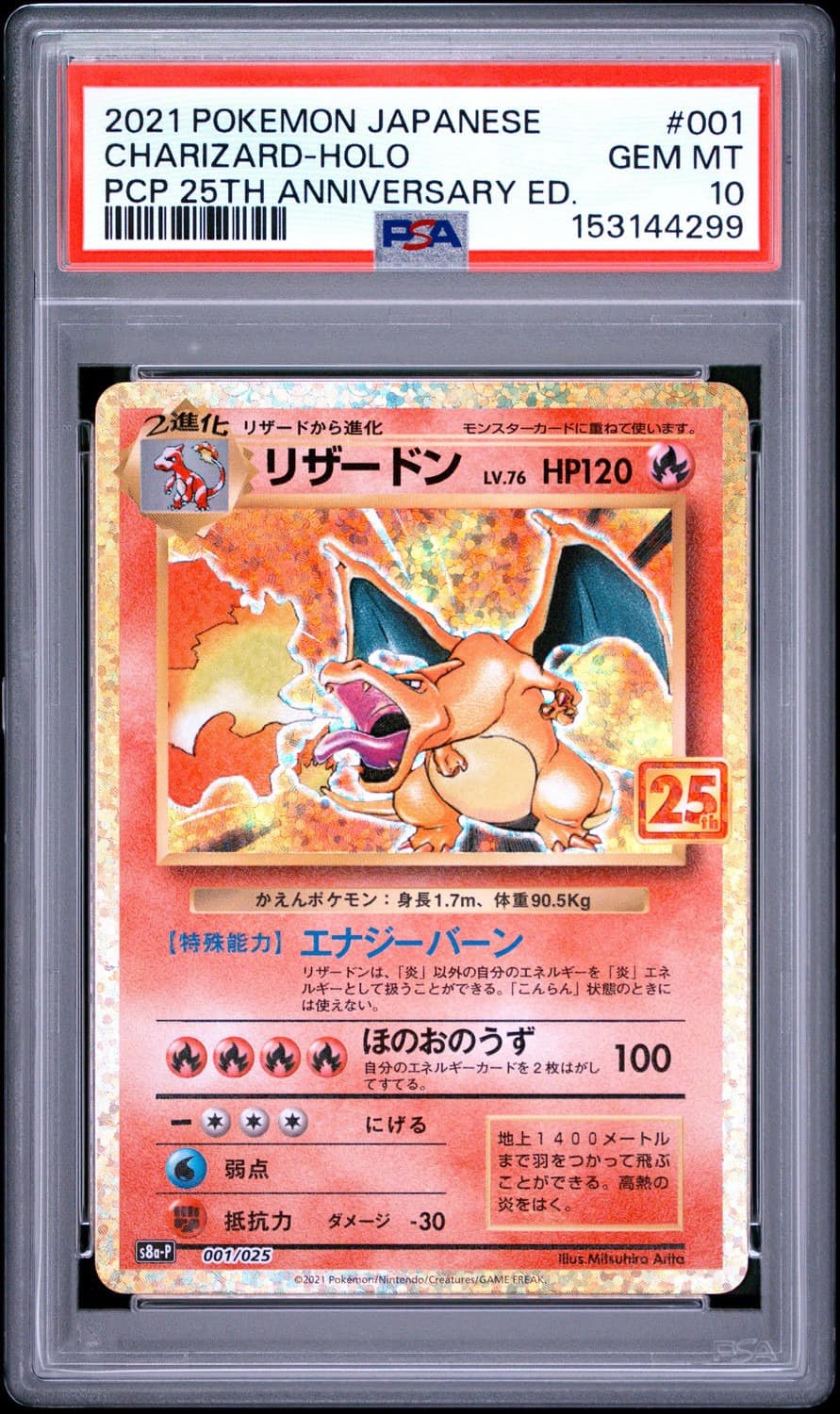 Charizard