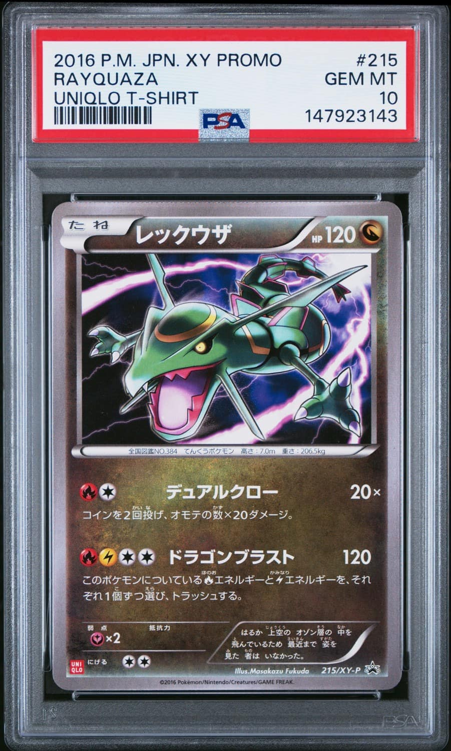 Rayquaza