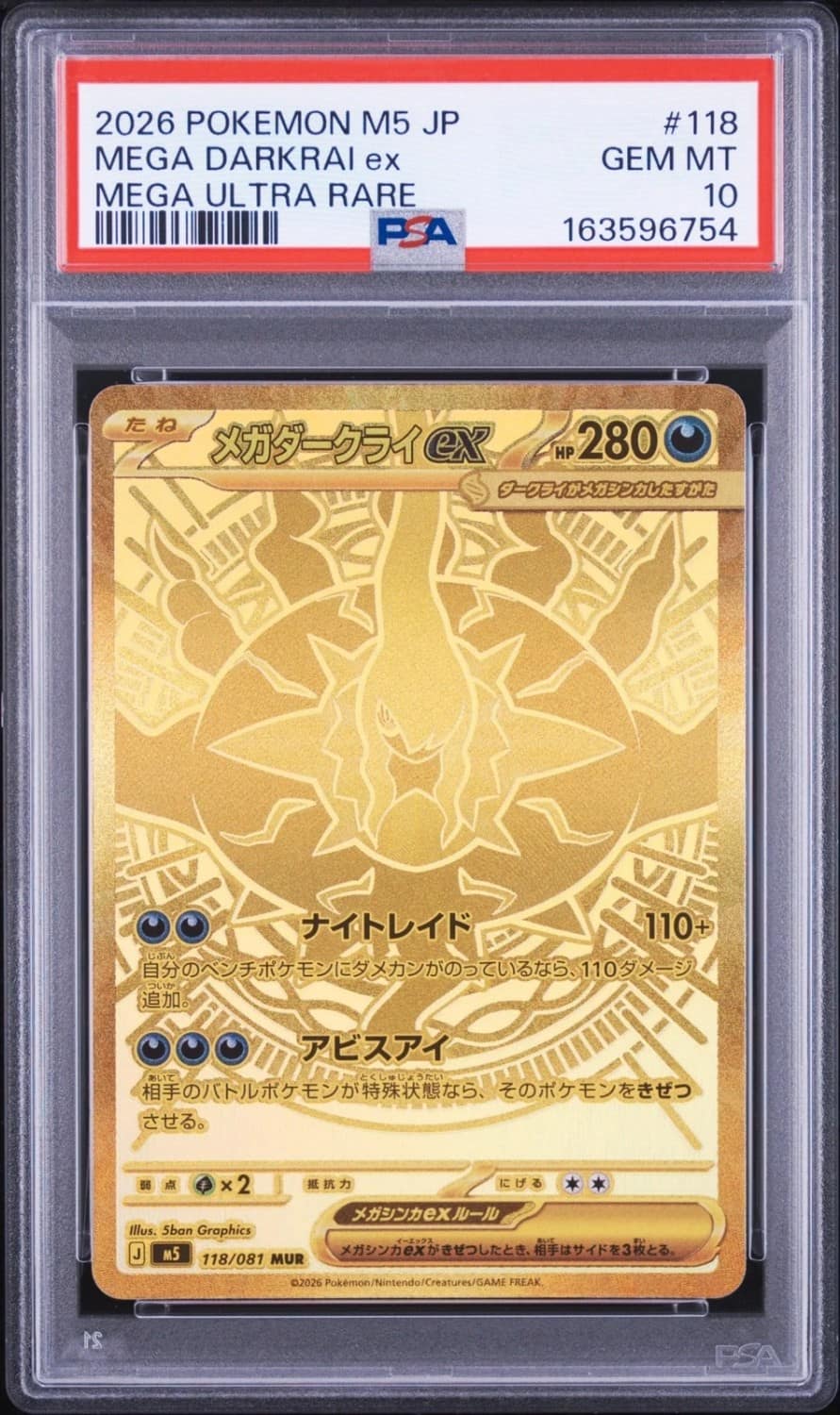 Mega Darkrai Ex