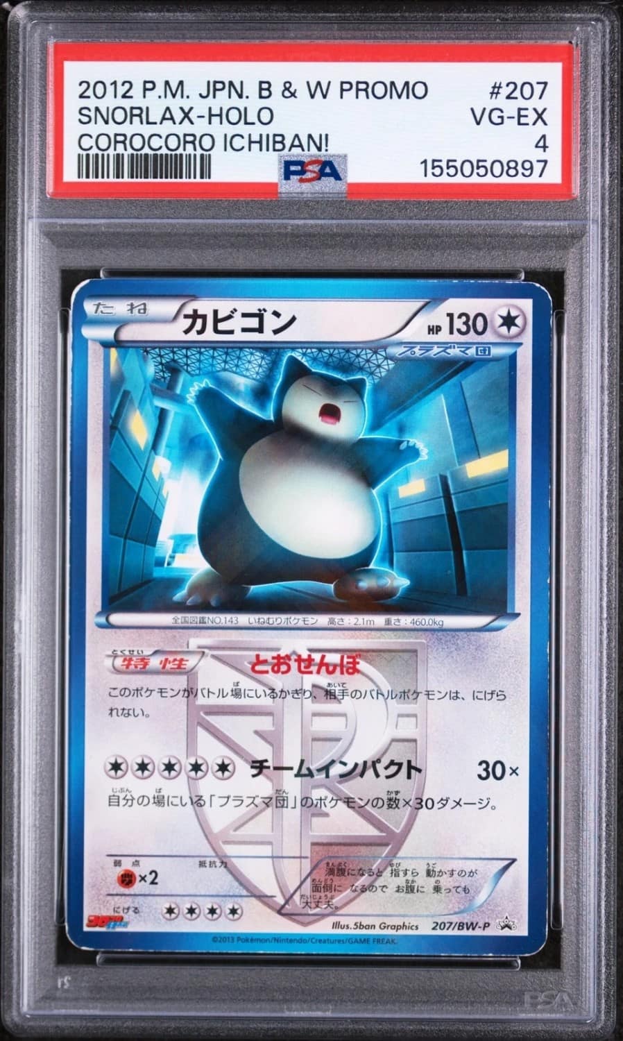 Snorlax