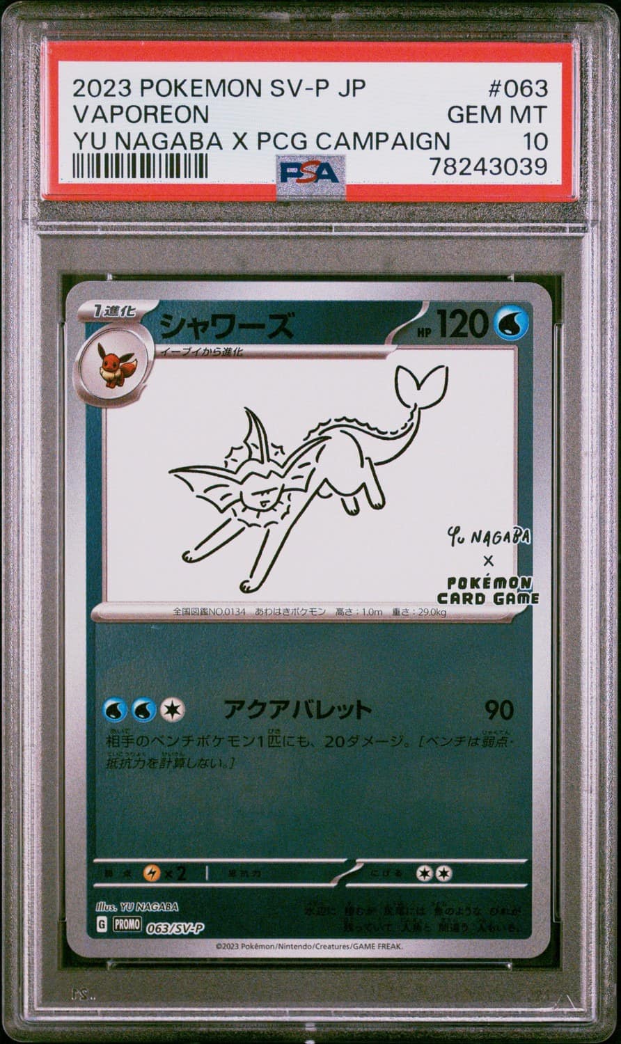 Vaporeon
