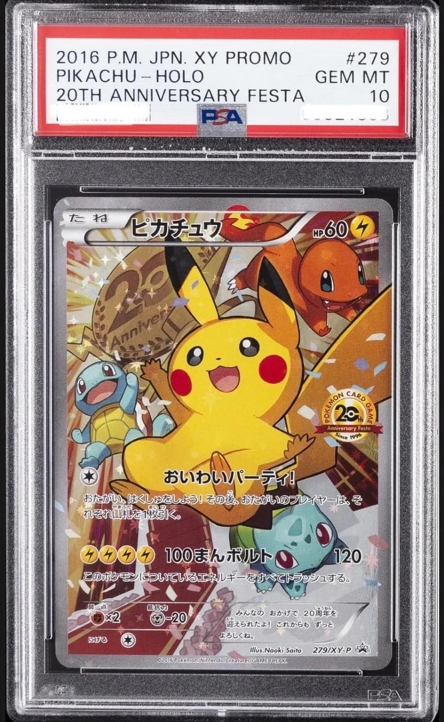 Pikachu