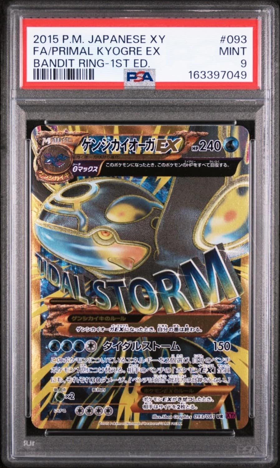 Primal Kyogre Ex