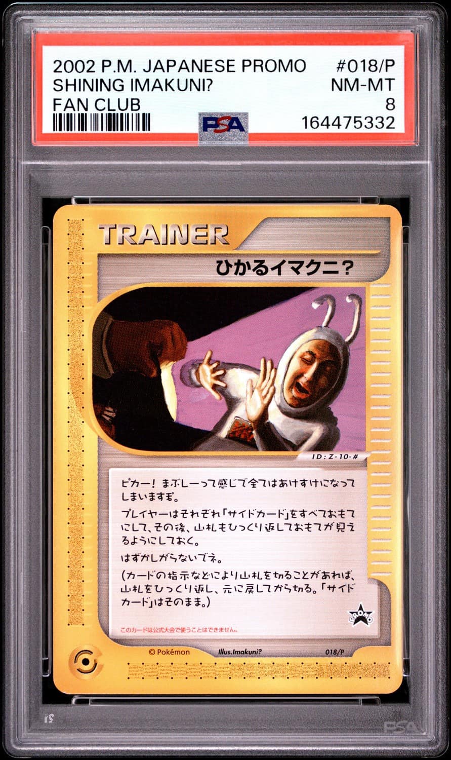 Shining Imakuni