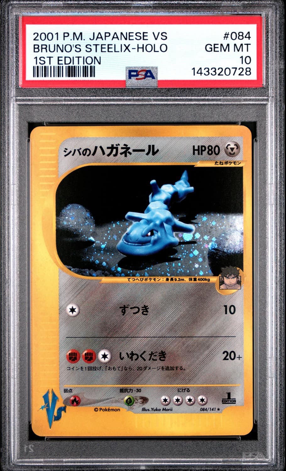Bruno'S Steelix