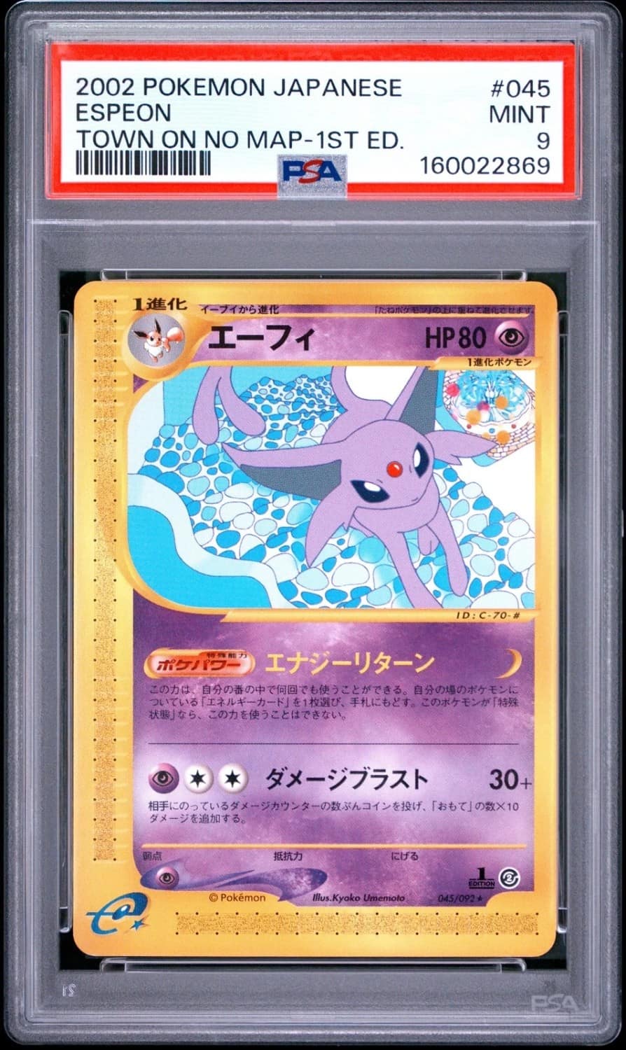 Espeon