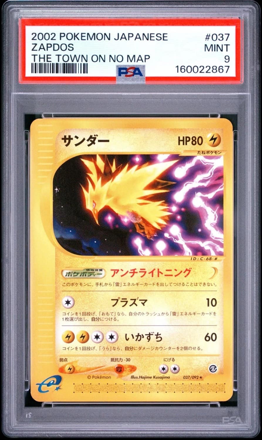 Zapdos