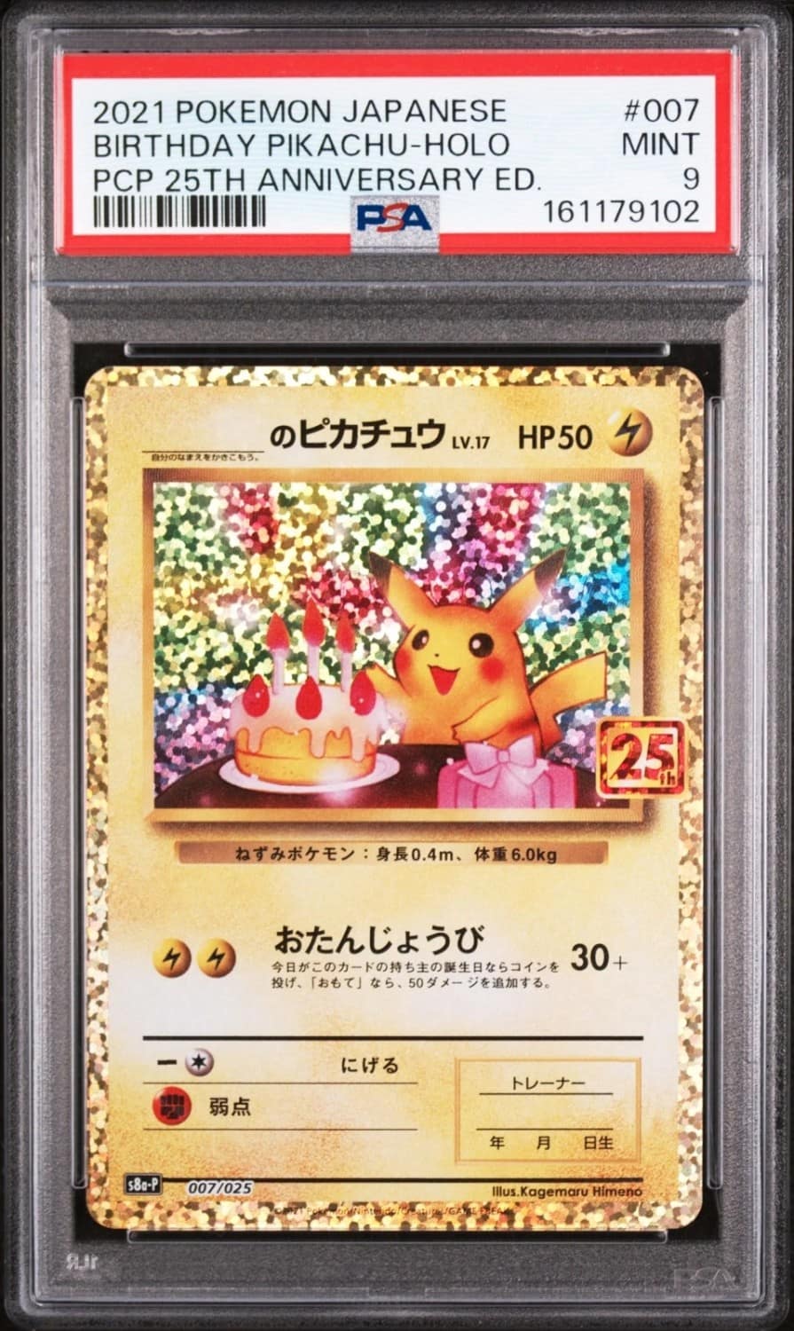 _____'S Pikachu