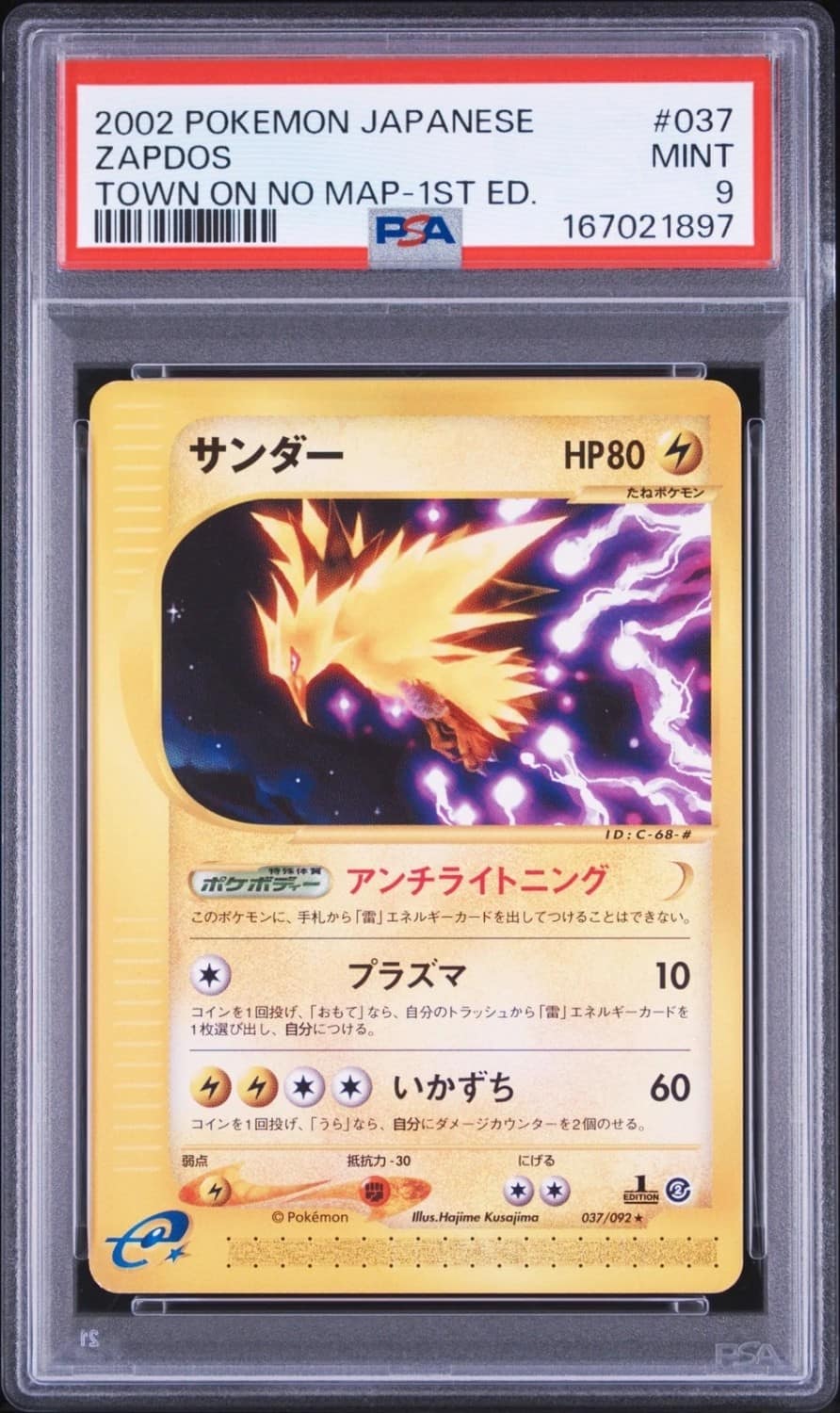 Zapdos
