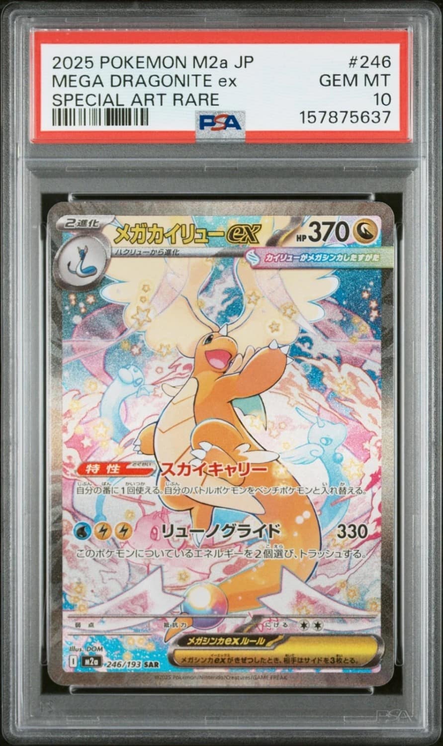 Mega Dragonite Ex