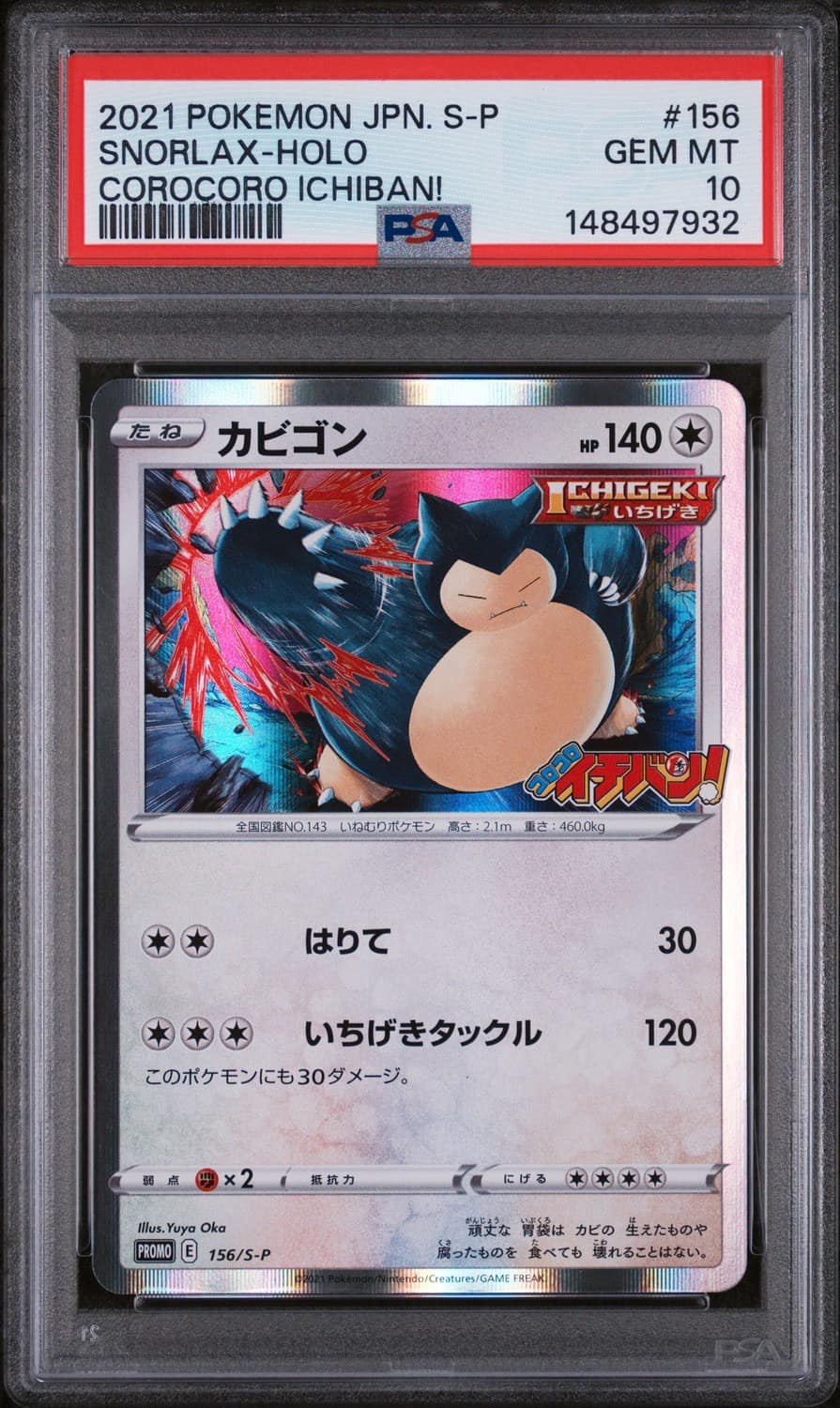 Snorlax