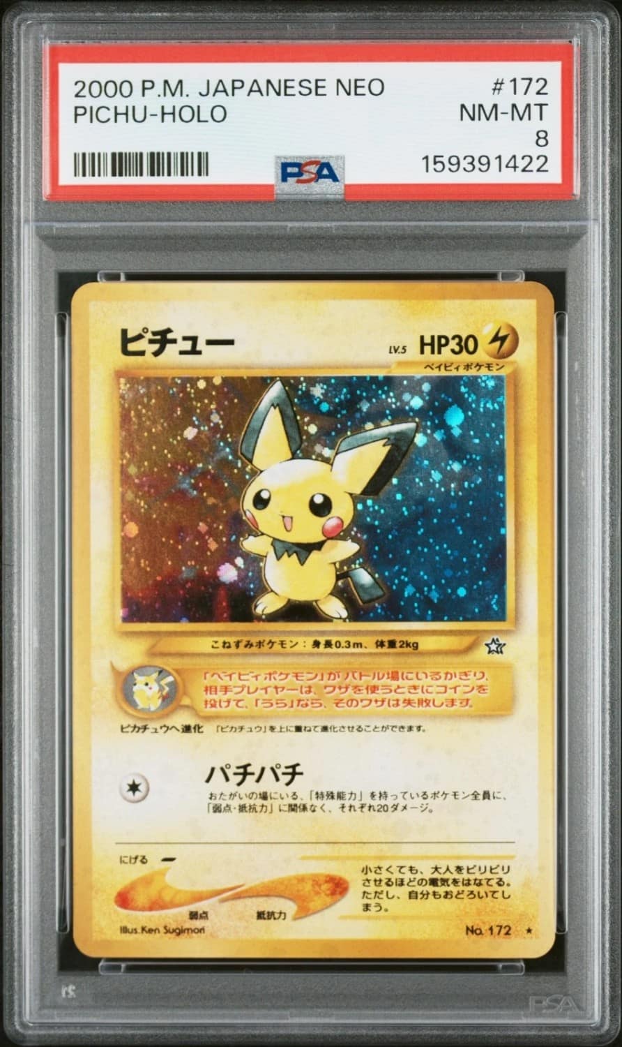 Pichu