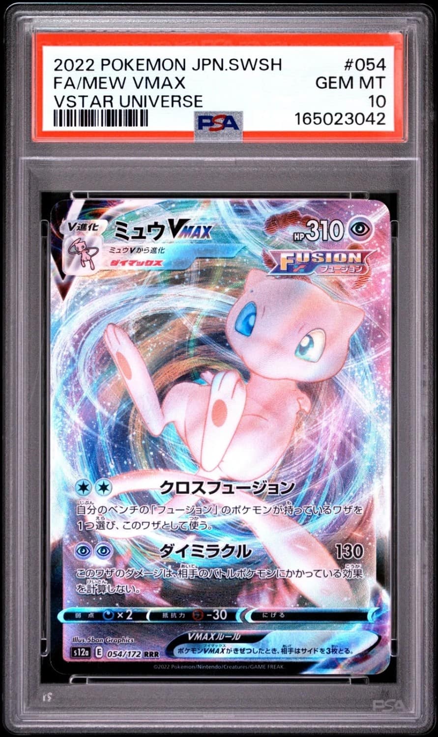 Mew Vmax