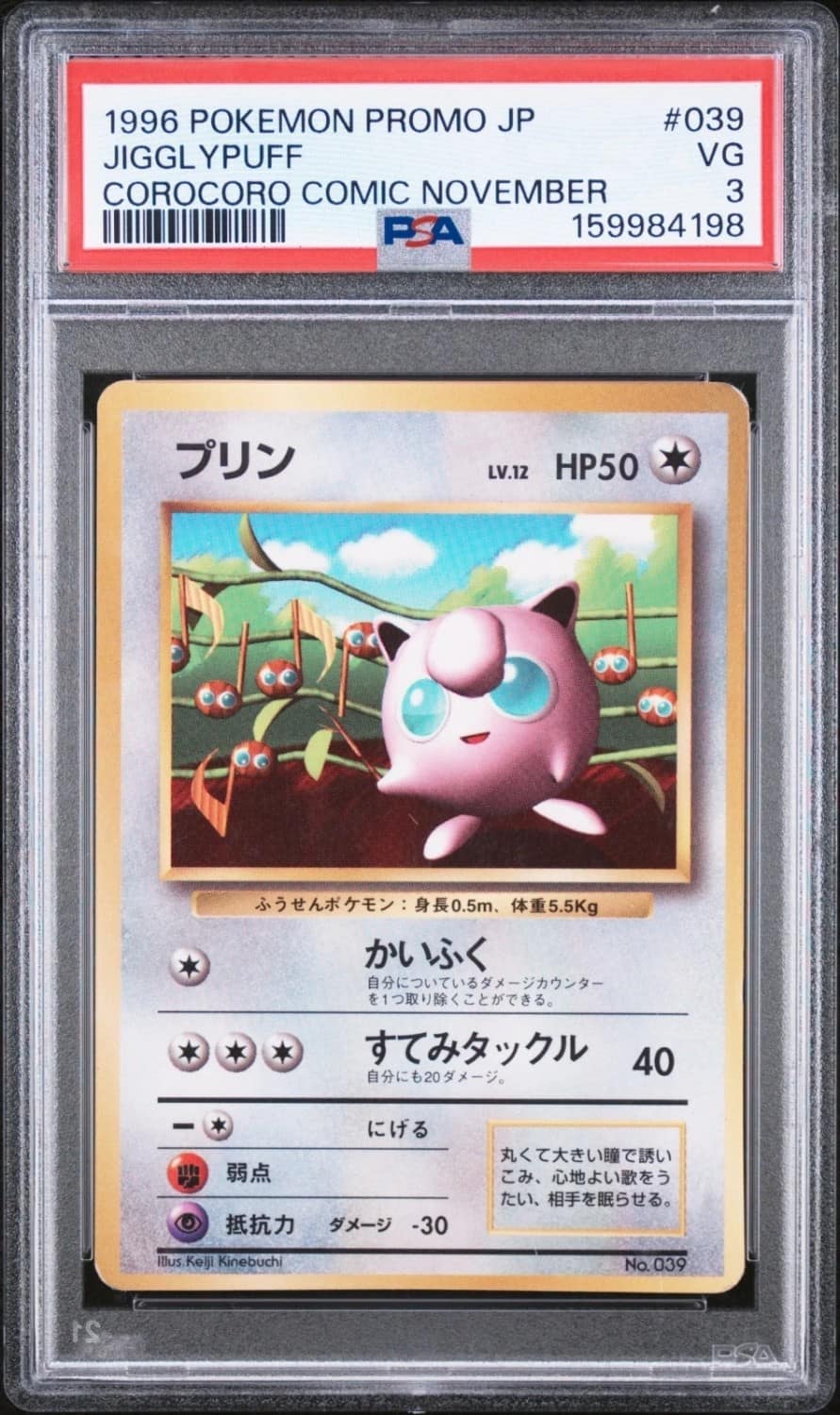 Jigglypuff