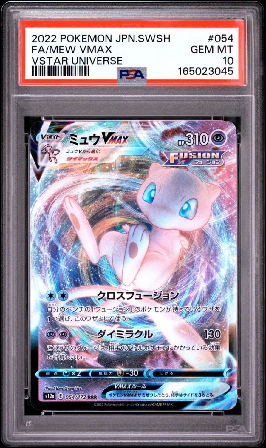 Mew Vmax