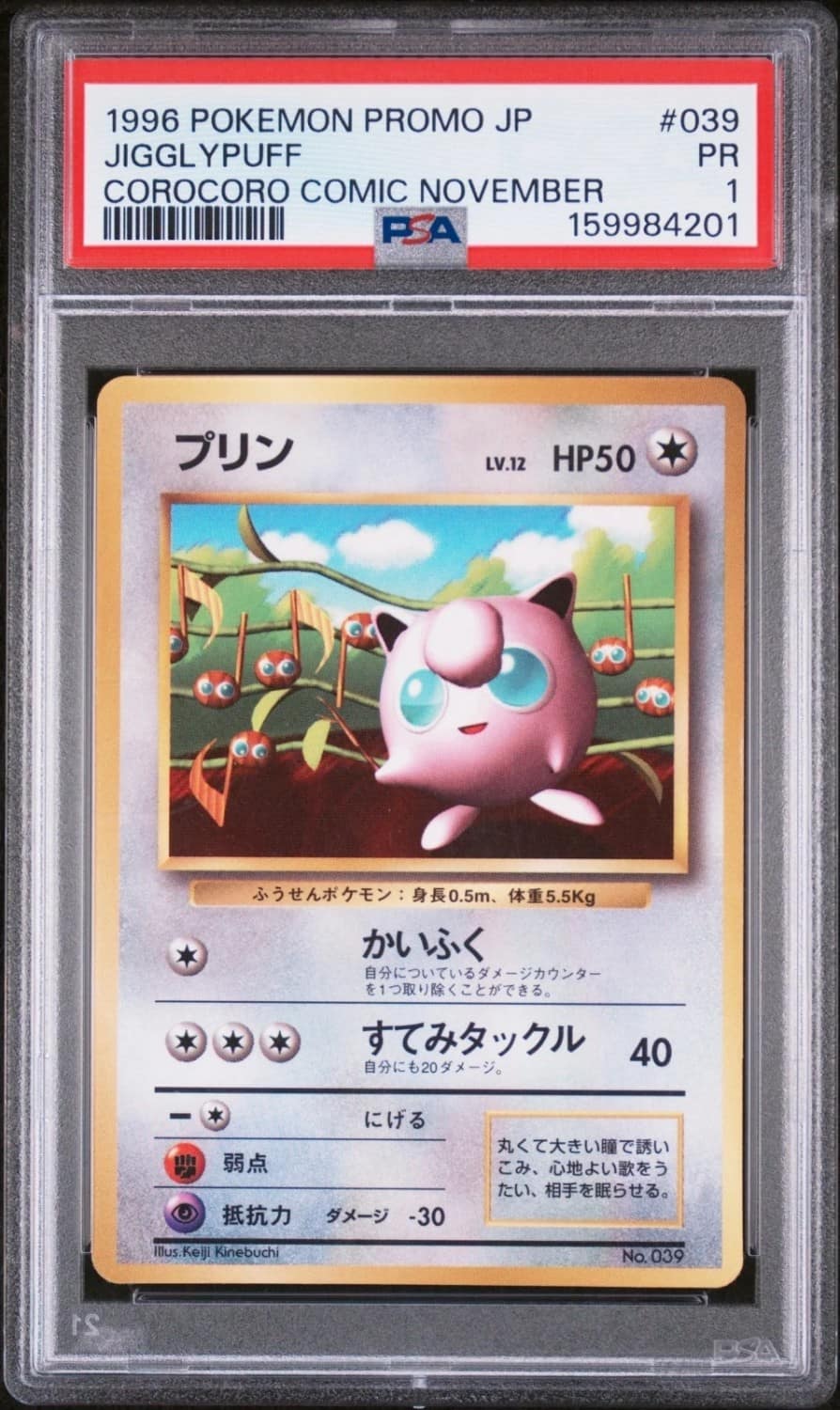 Jigglypuff