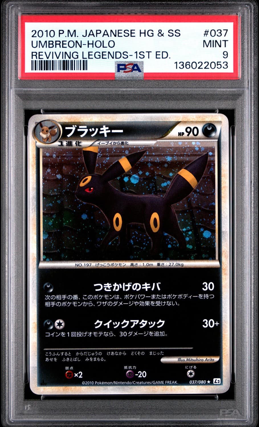 Umbreon