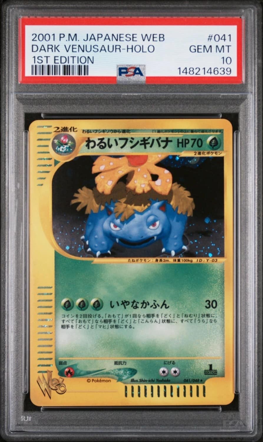 Dark Venusaur