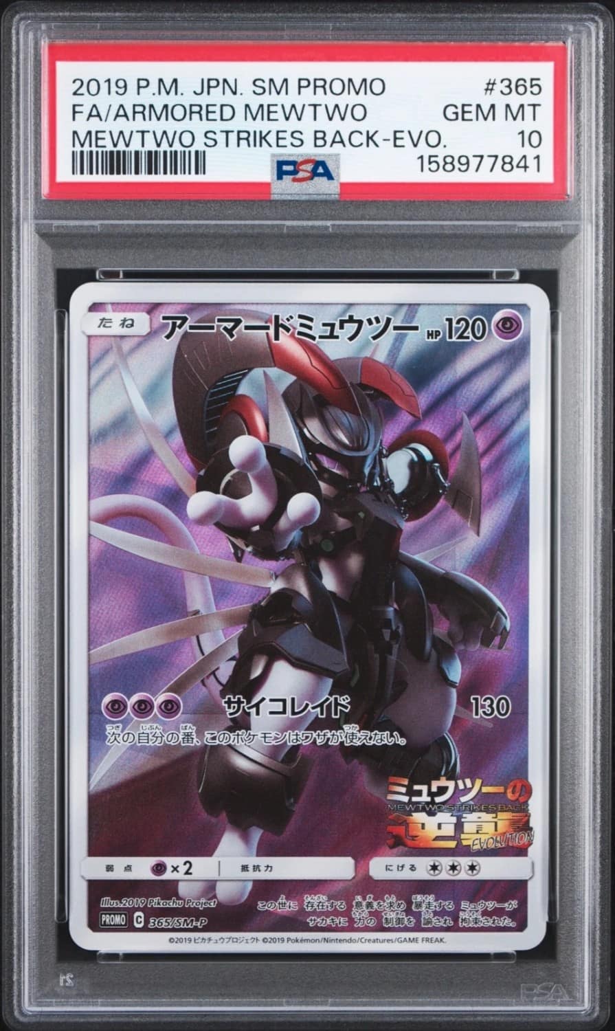 Armored Mewtwo
