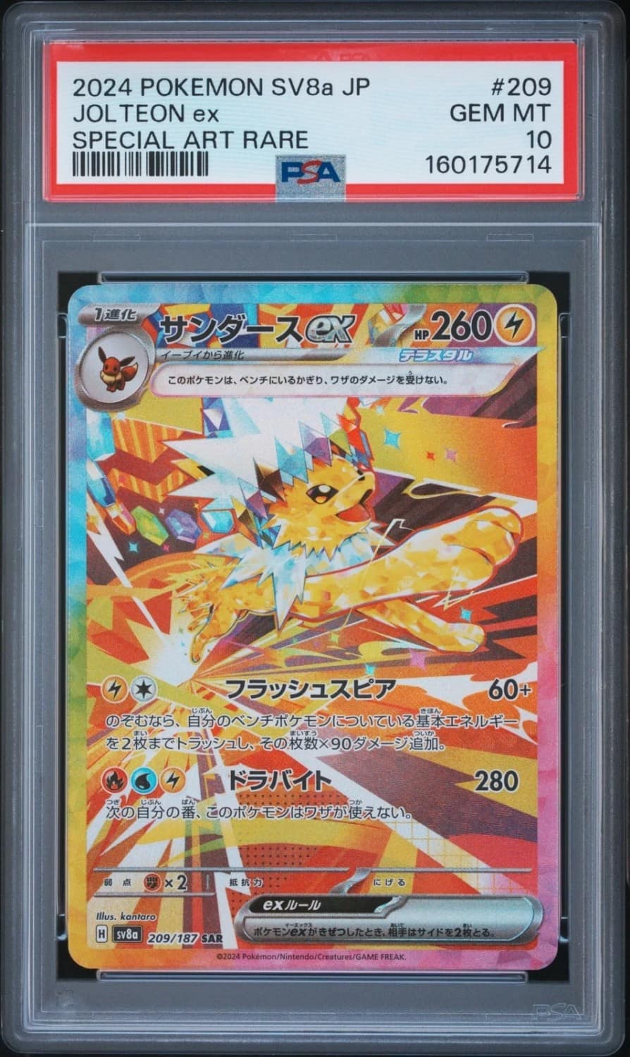 Jolteon Ex