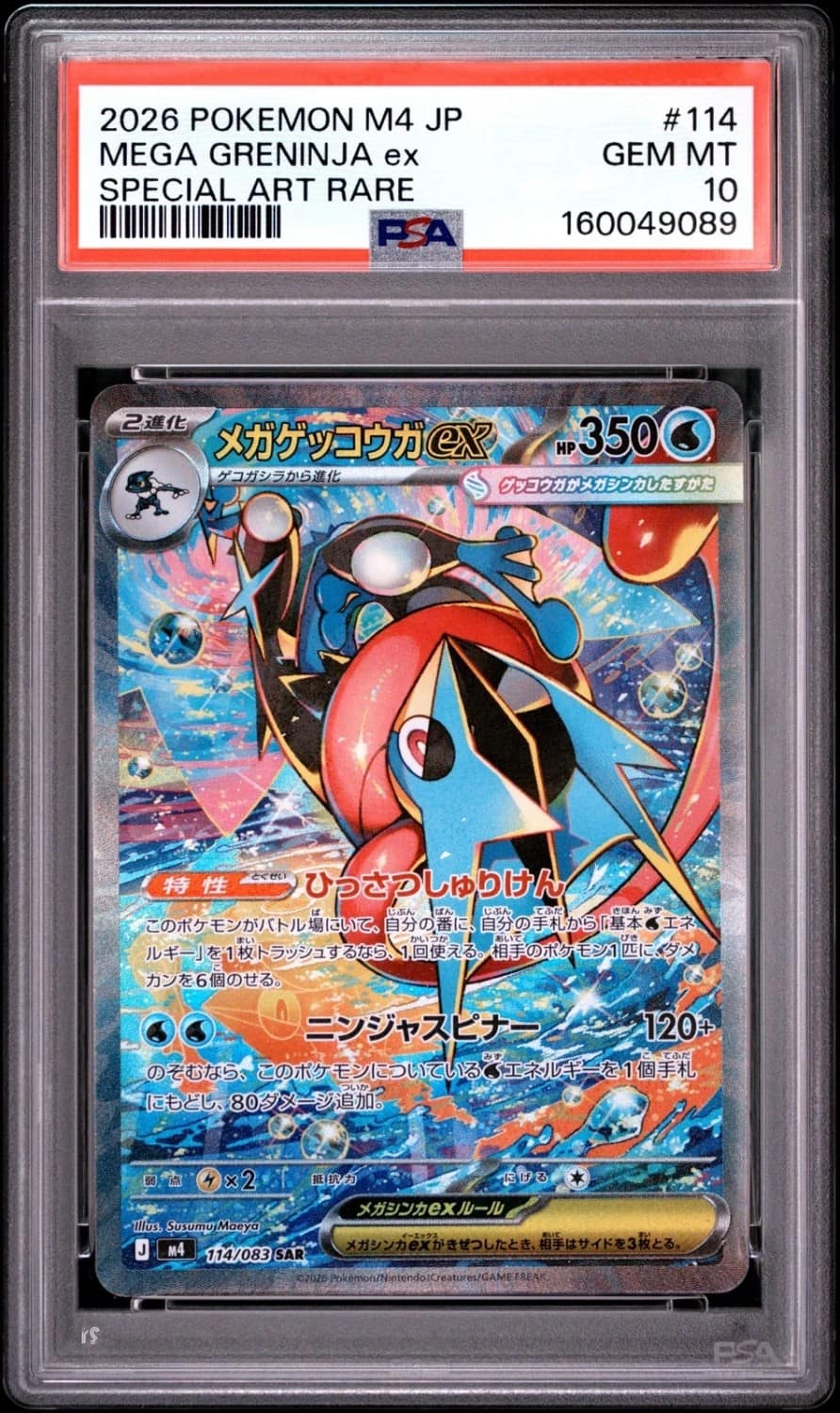 Mega Greninja Ex