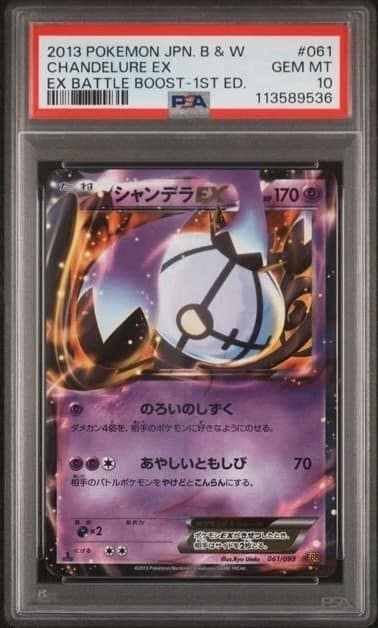 Chandelure Ex