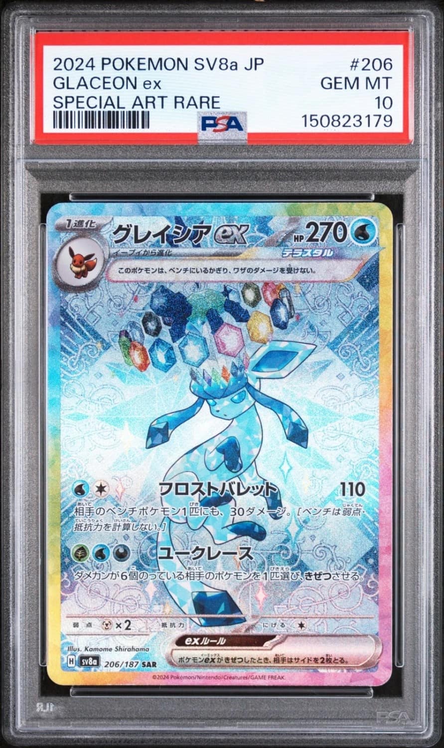 Glaceon Ex