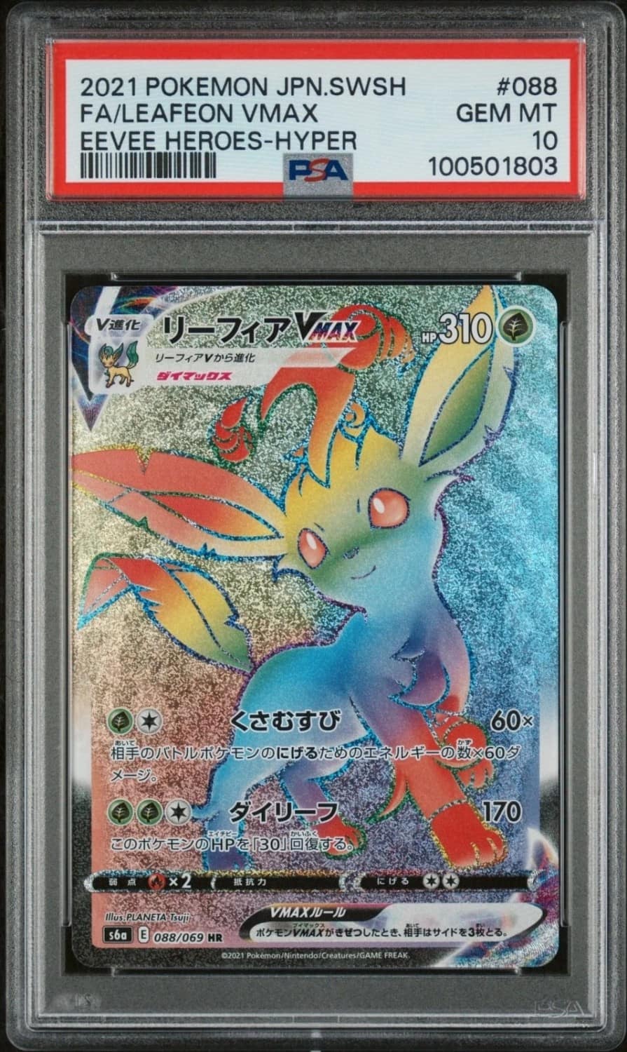 Leafeon Vmax