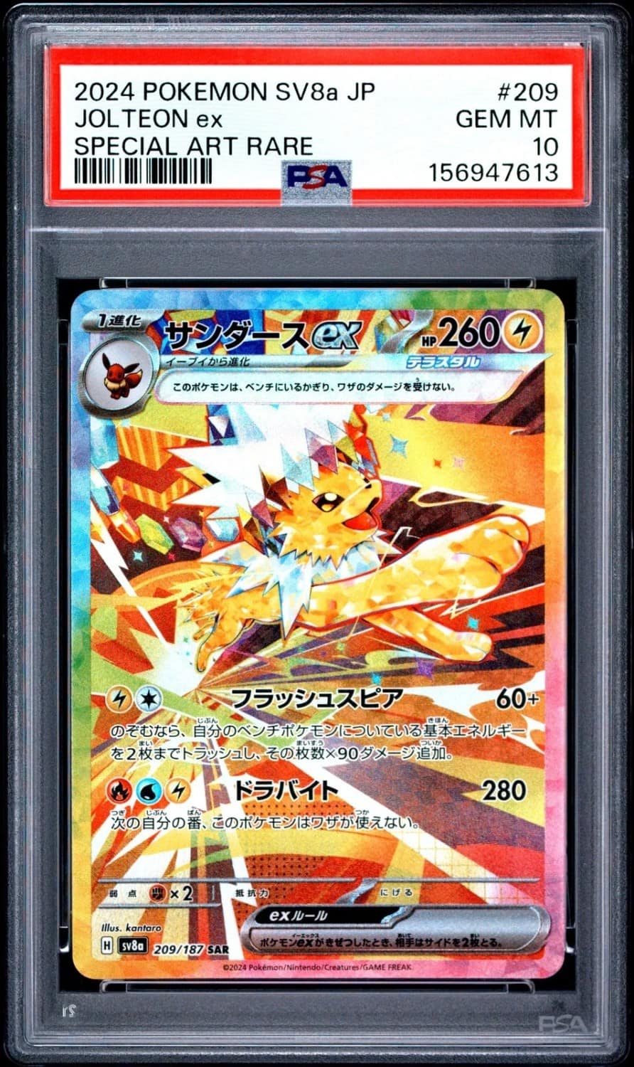 Jolteon Ex