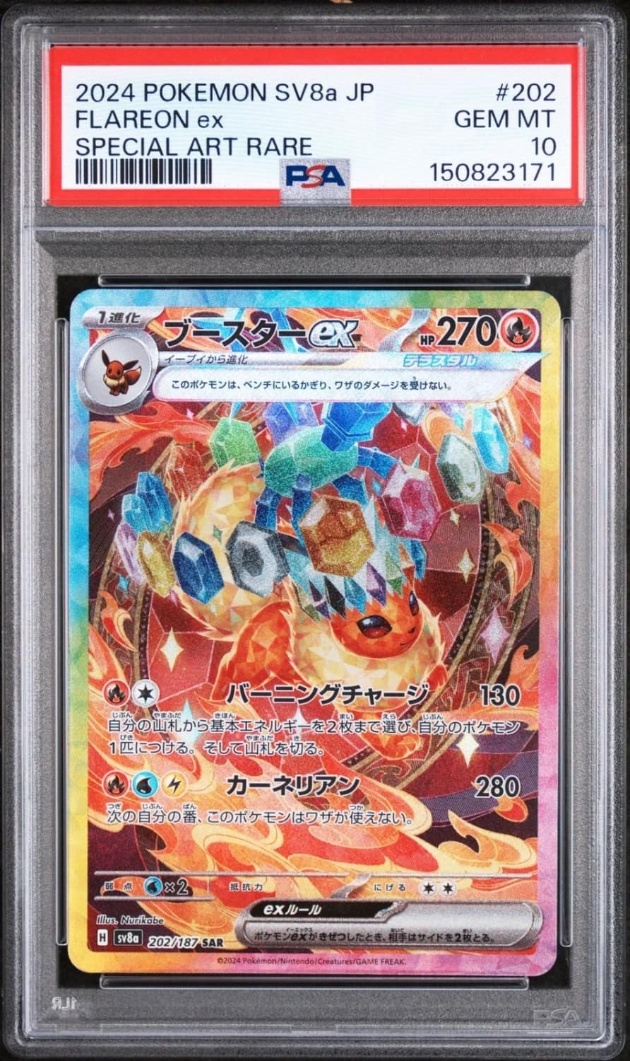 Flareon Ex
