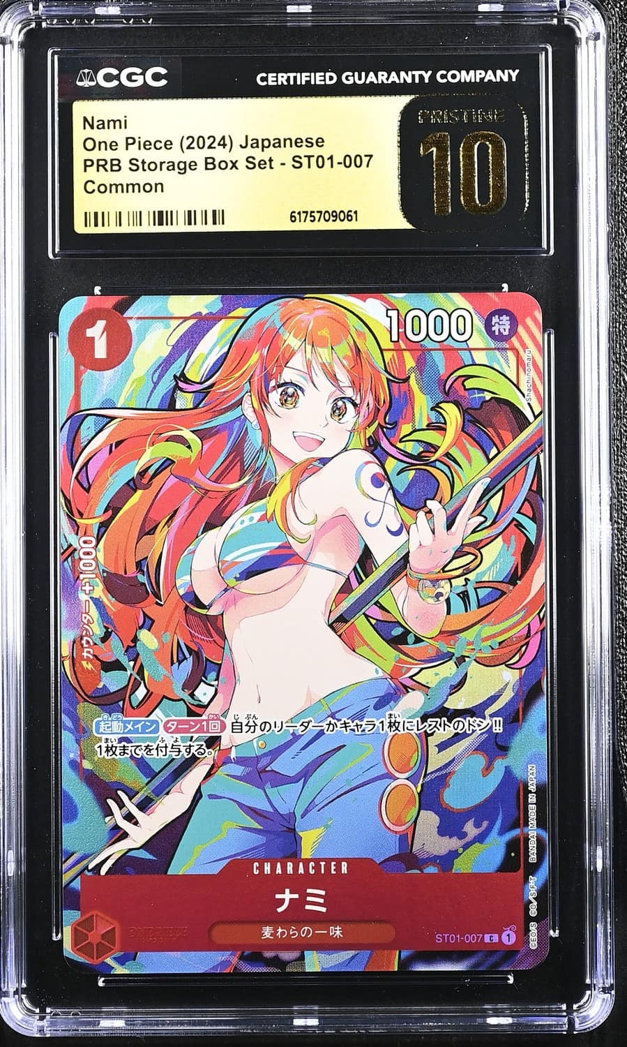 Nami