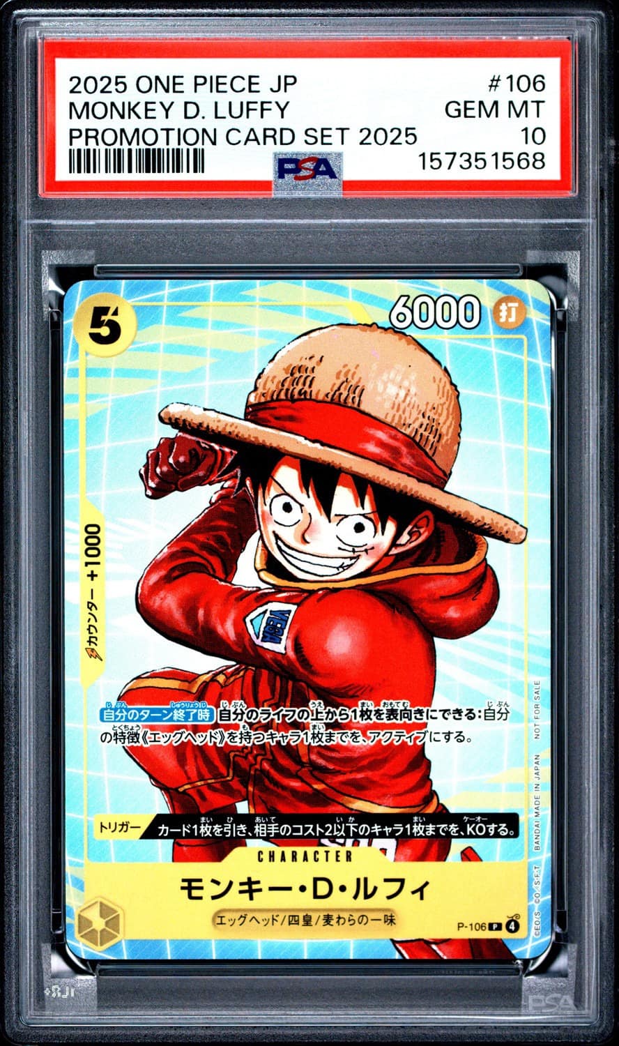 Monkey D. Luffy