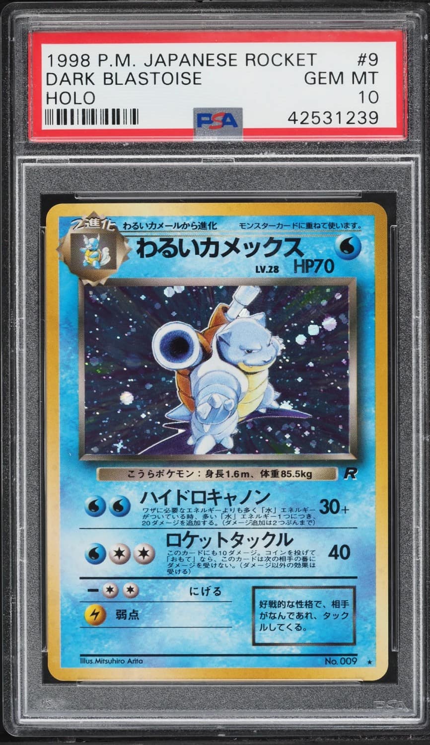 Dark Blastoise