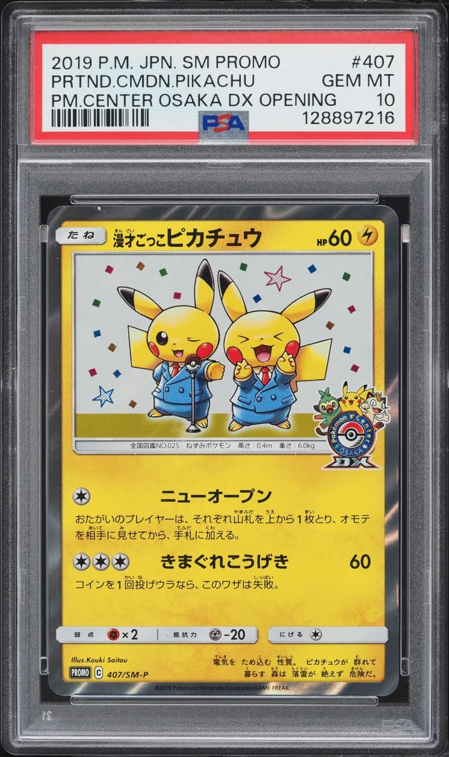 Pretend Comedian Pikachu