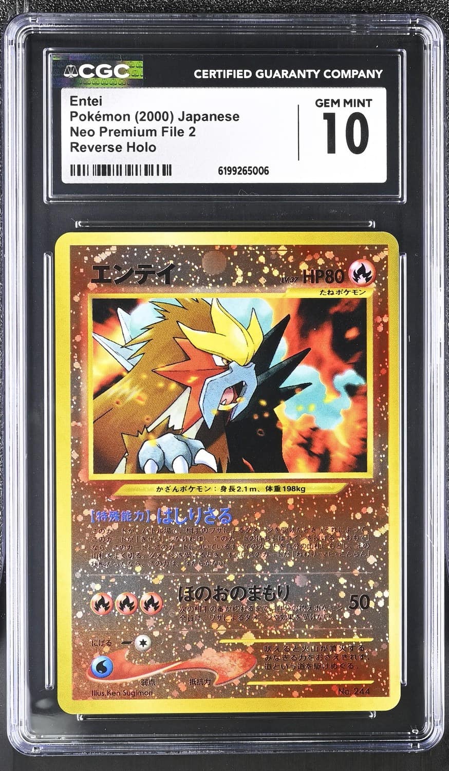 Entei