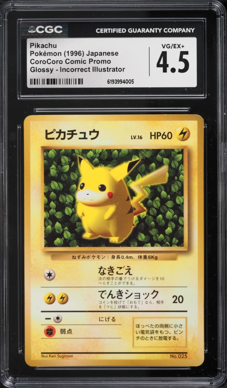 Pikachu
