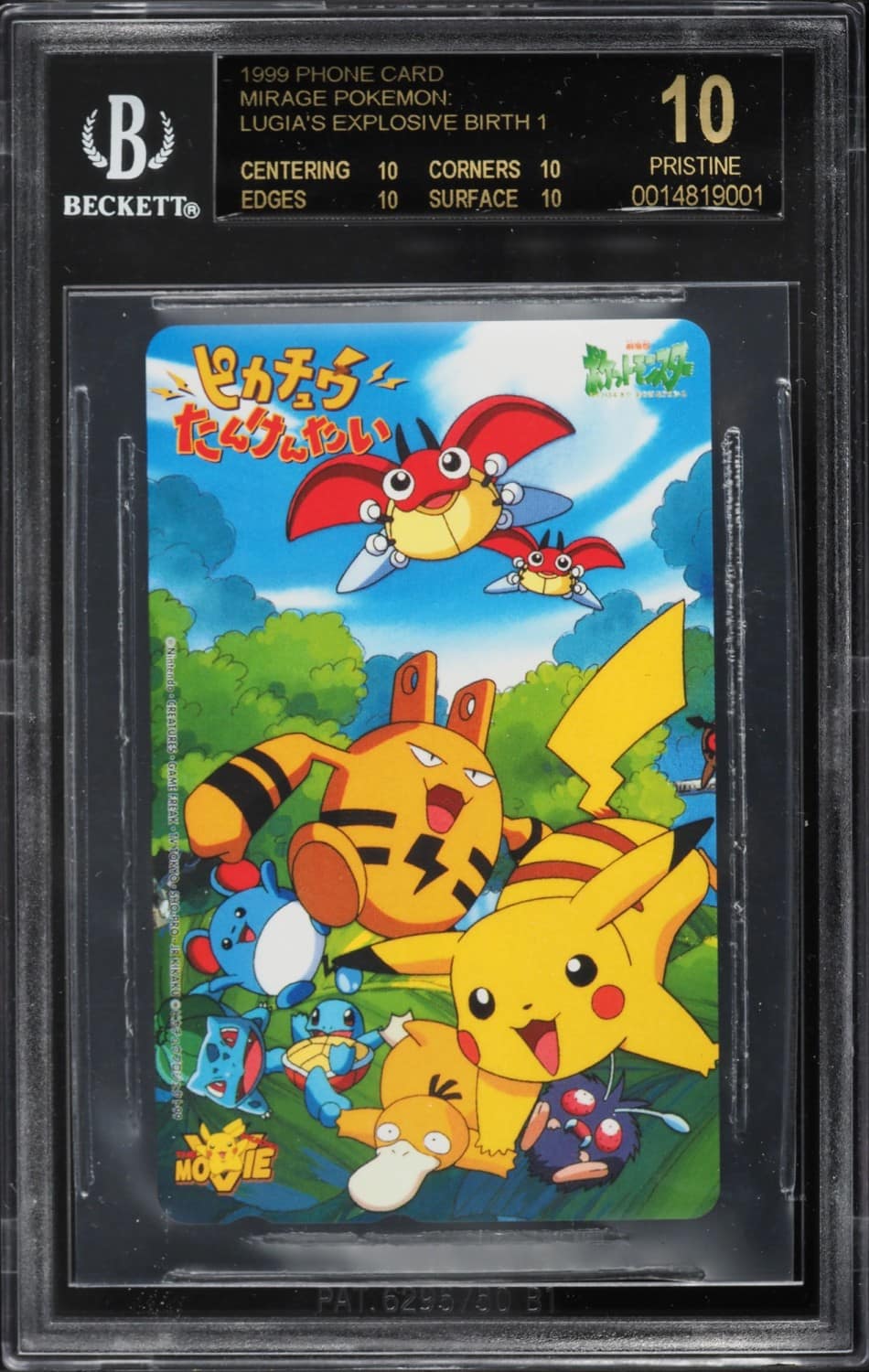 Pikachu'S Rescue Adv