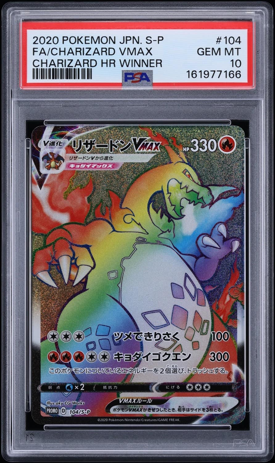 Charizard Vmax