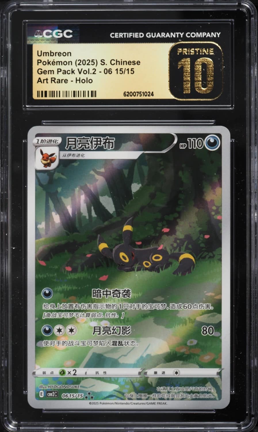 Umbreon