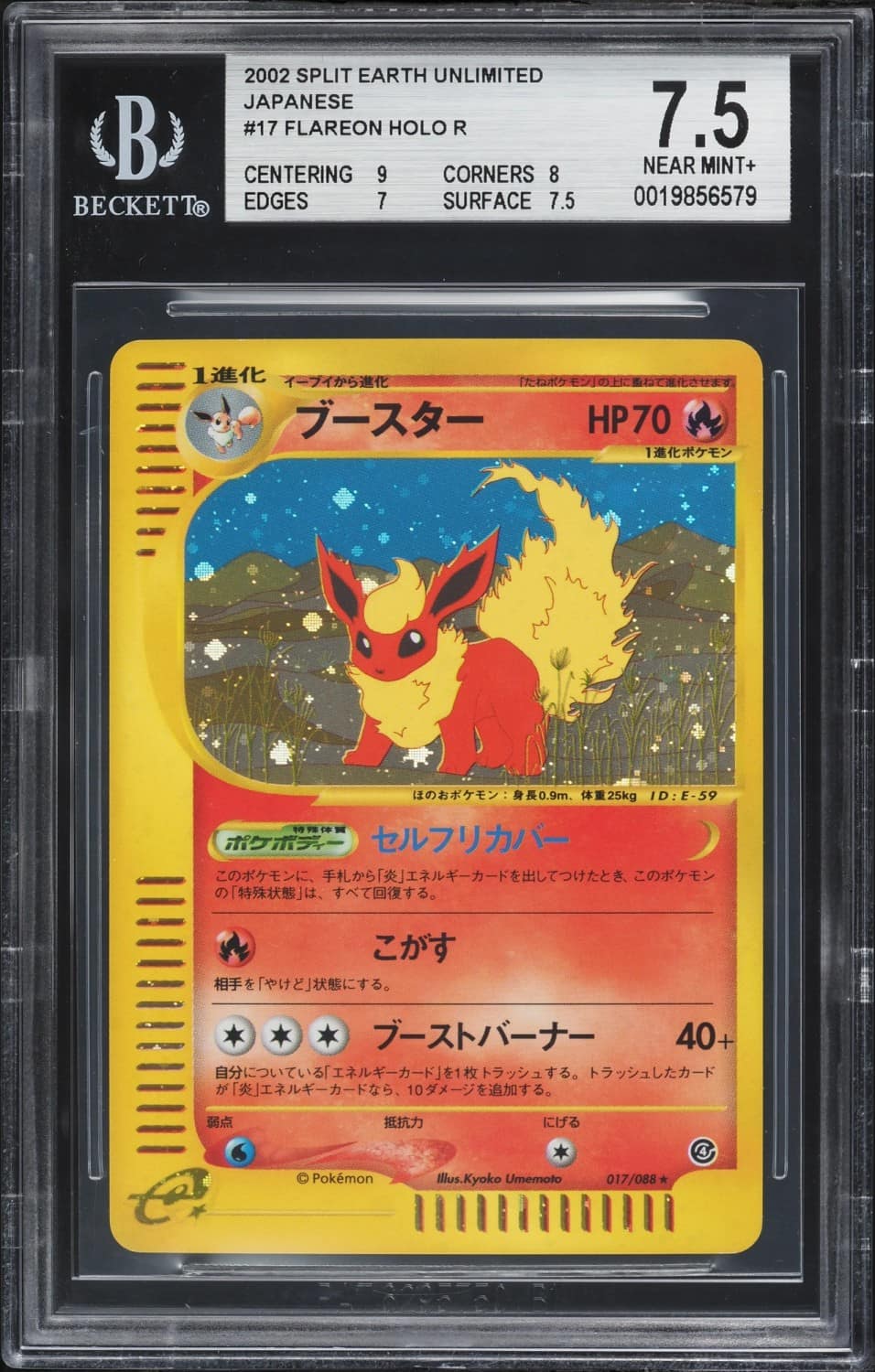 Flareon
