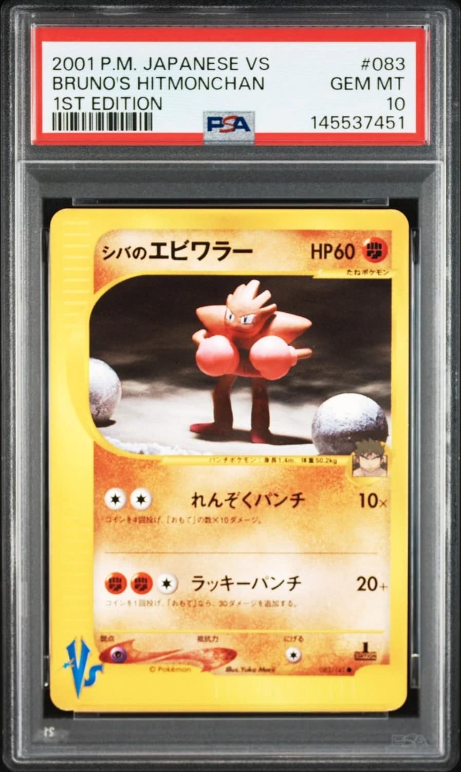 Bruno'S Hitmonchan