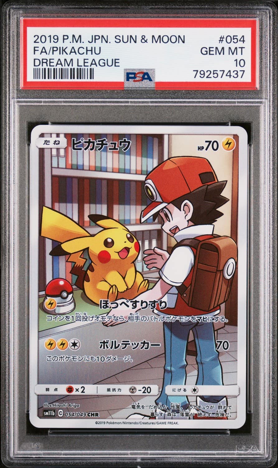 Pikachu
