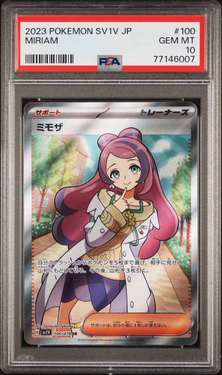 Miriam