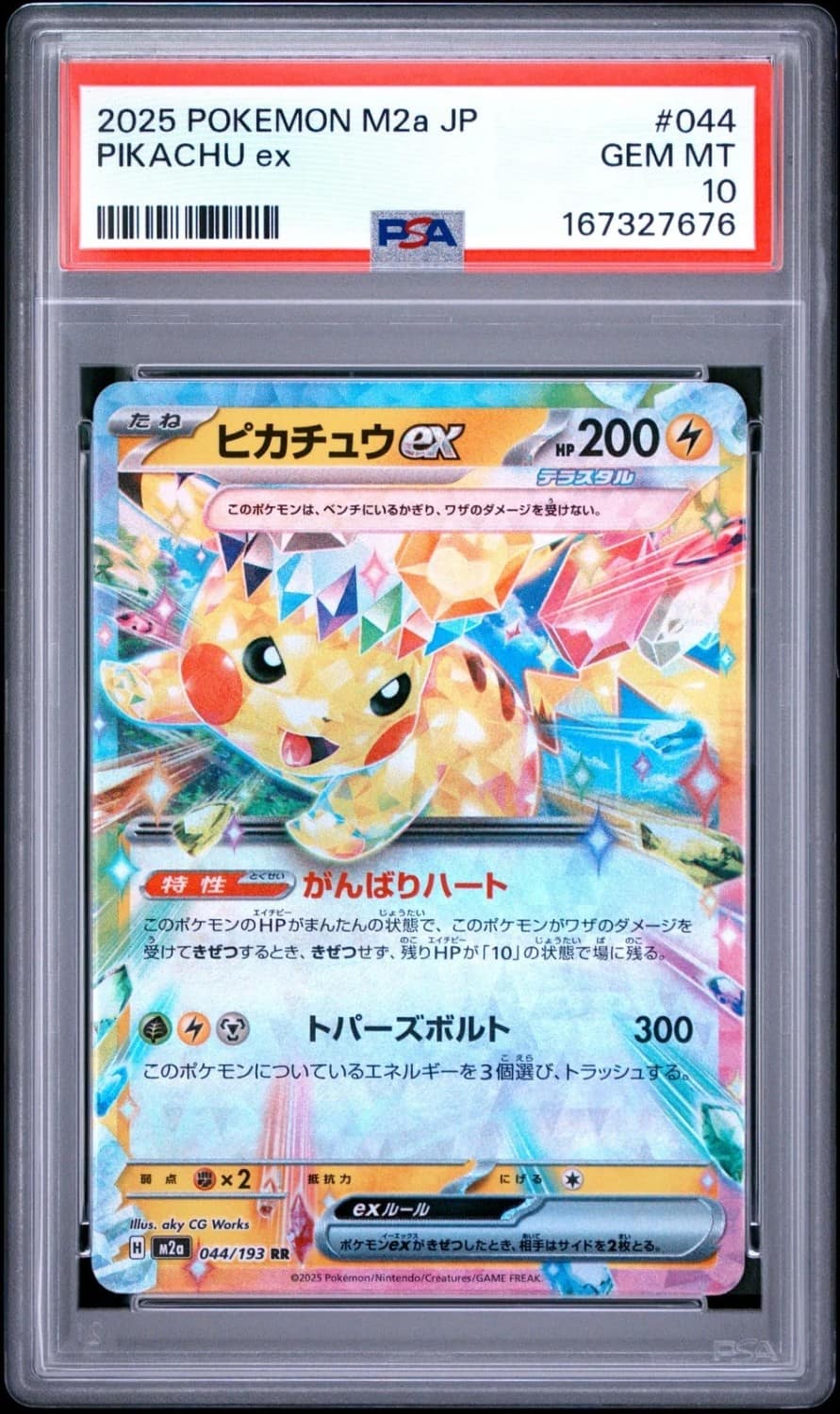 Pikachu Ex