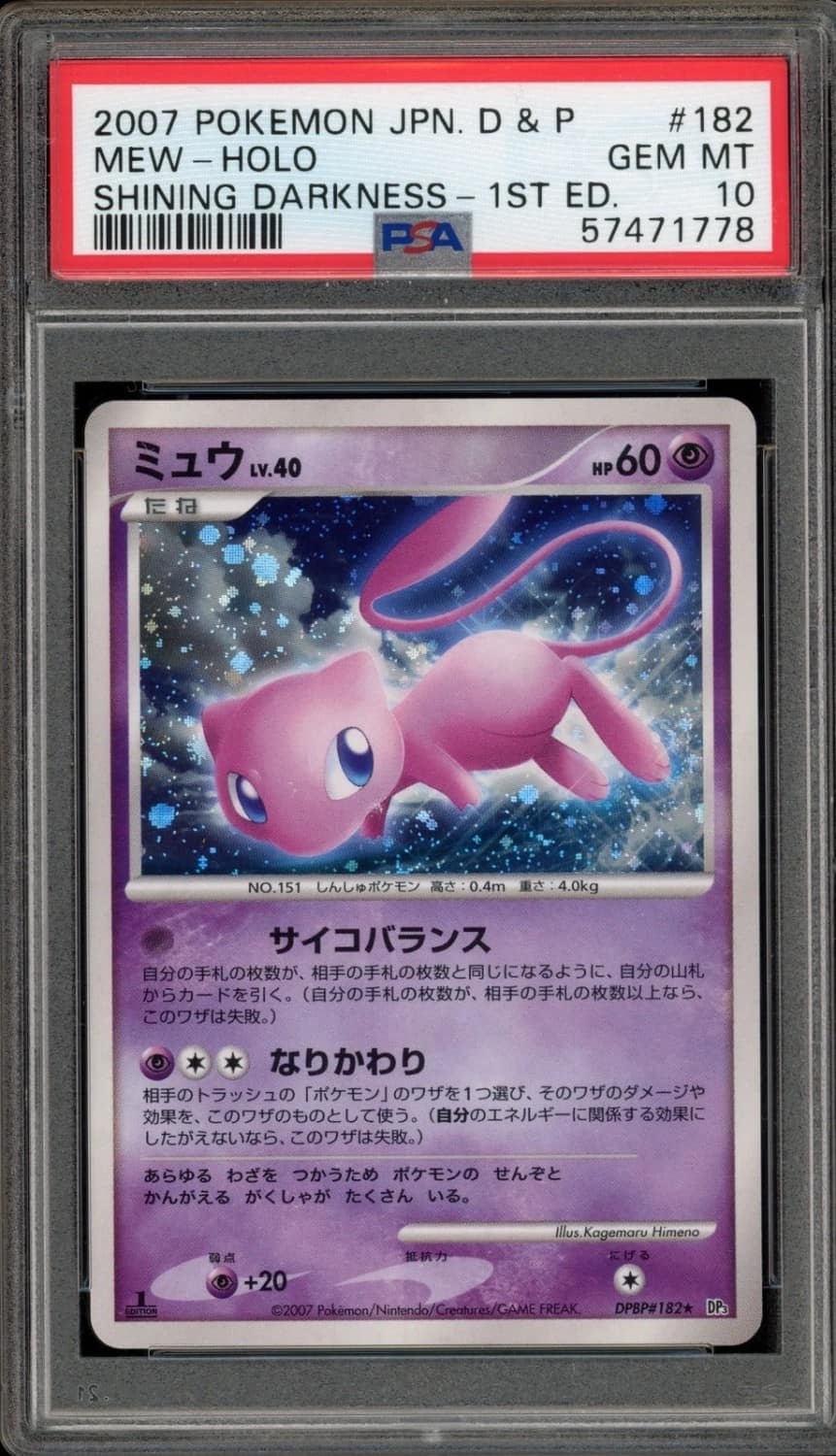 Mew