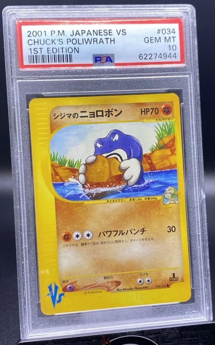 Chuck'S Poliwrath