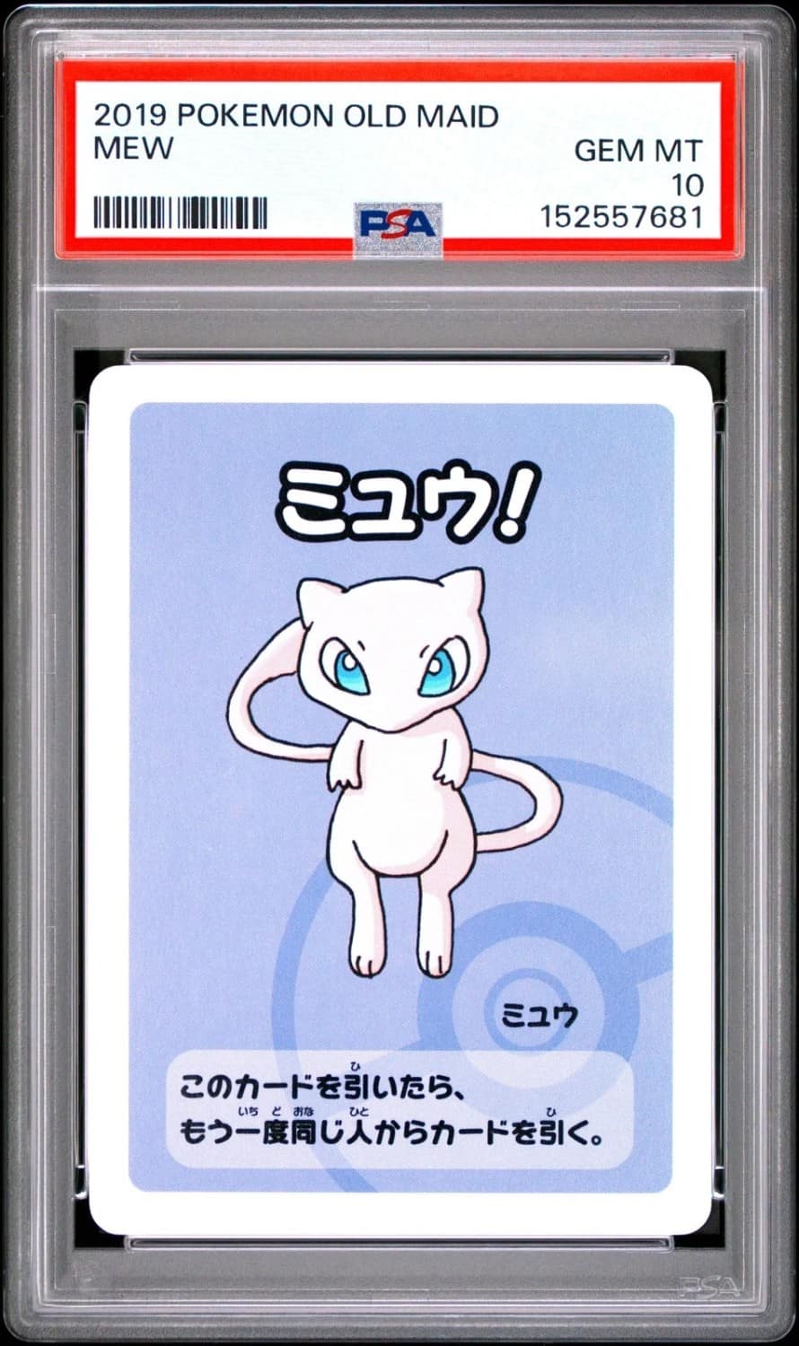Mew