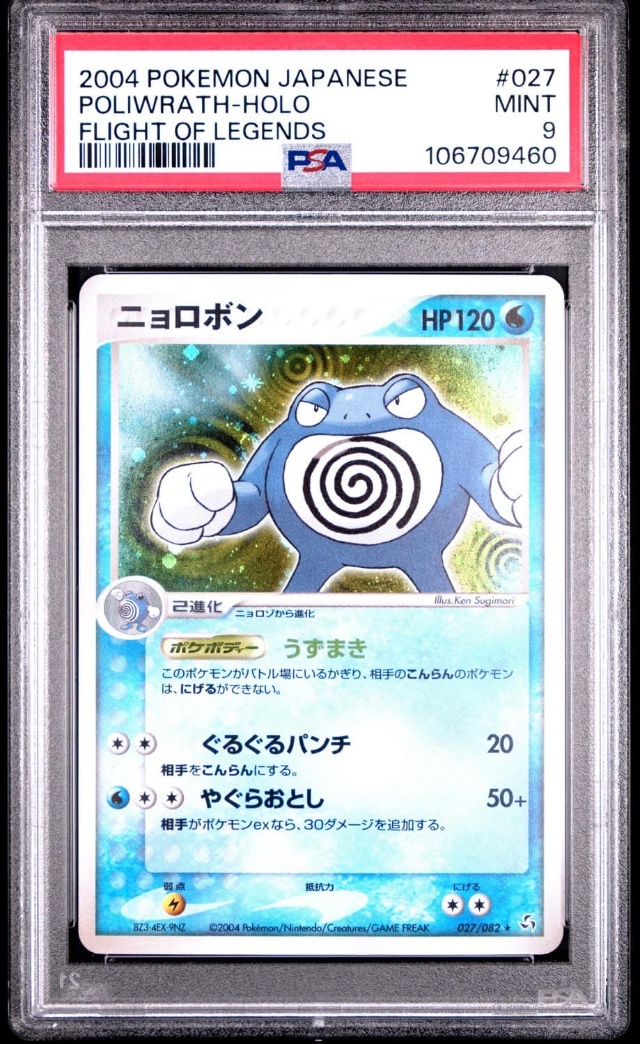 Poliwrath