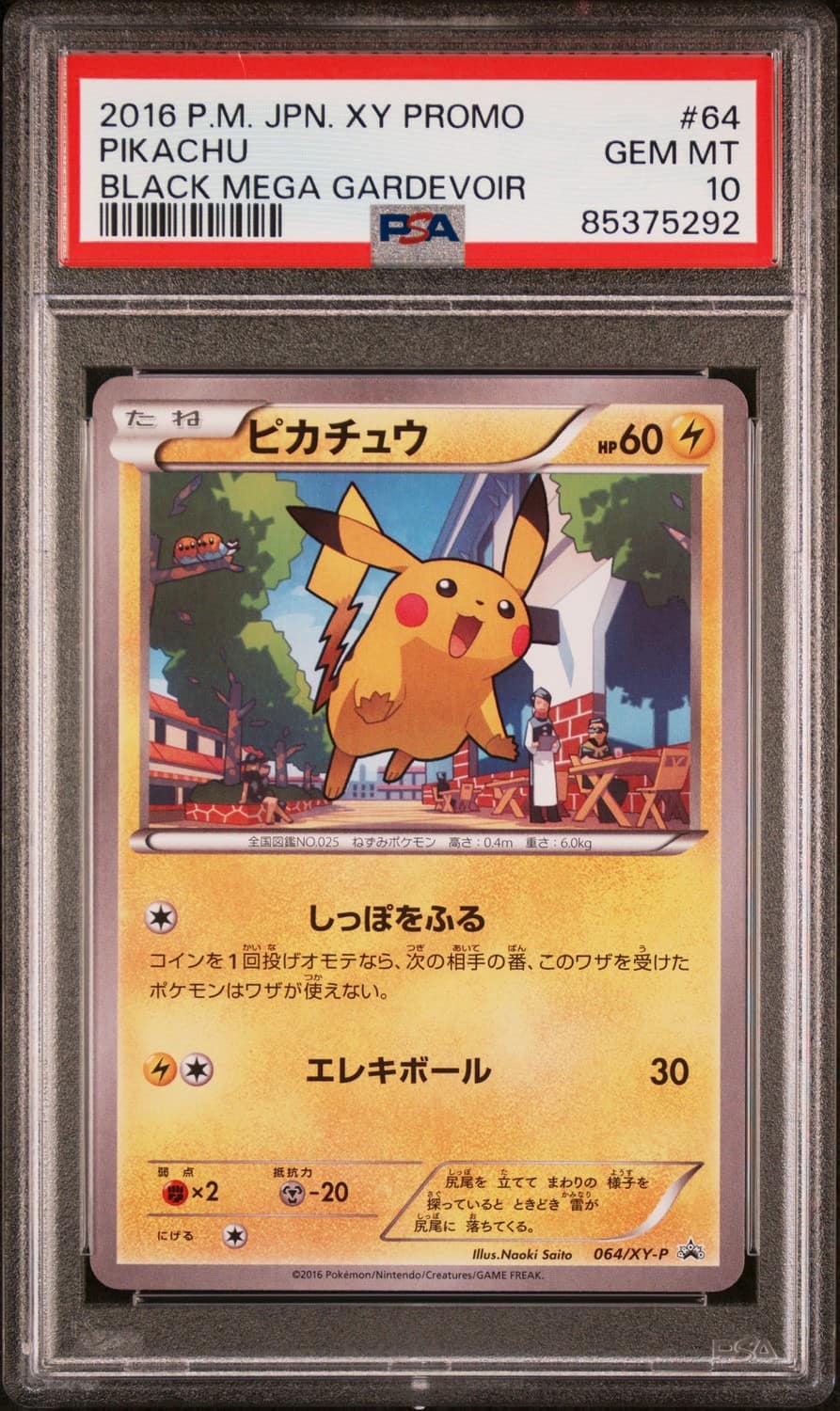 Pikachu