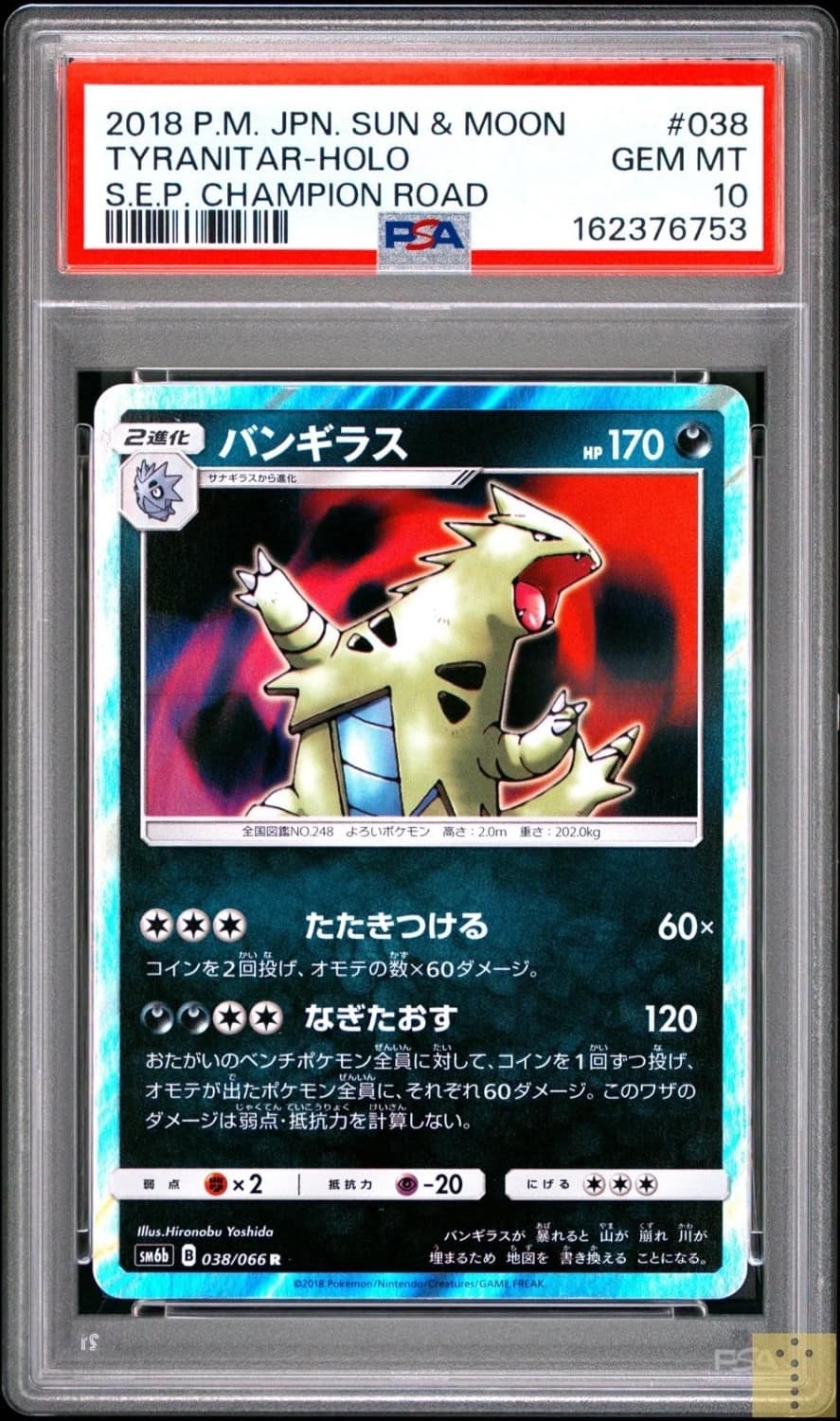 Tyranitar